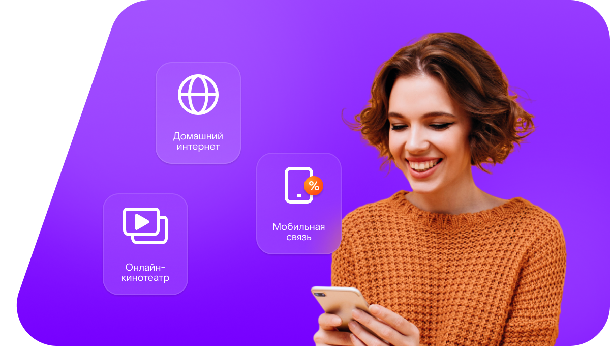 Промо-тарифы Ростелеком в&nbsp;село Гизель (Республика Северная Осетия — Алания)